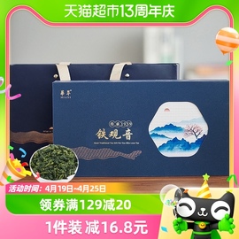 华萃正宗铁观音茶叶礼盒装180g乌龙茶新茶高档送礼长辈