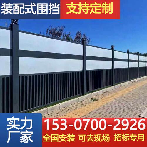 装配式围挡彩钢施工道路铁皮泡沫围栏挡板工地钢结构隔离临时挡板