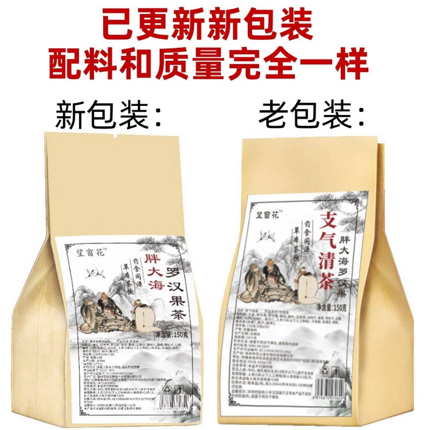 支气清茶 罗汉果胖大海橘皮栀子银杏茶菊花白果管养生茶包