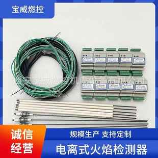 西北地区陶瓷厂玻璃厂电离式 13K火焰检测设备 火焰检测器BWLJ