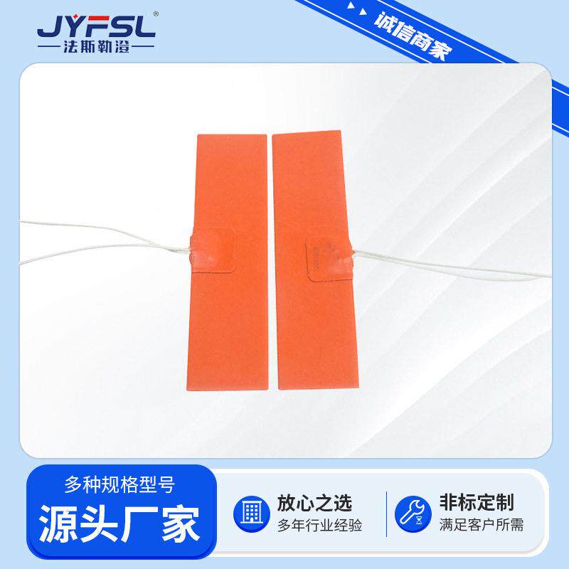 厂家柔性硅胶加热片带温控硅橡胶加热板硅胶电热板发热片