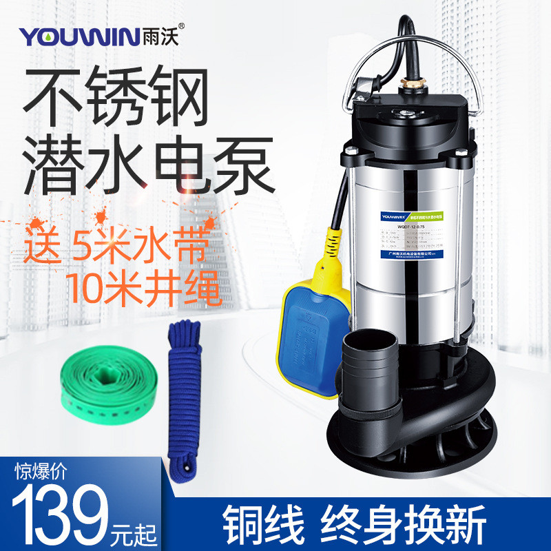 新款潜水泵220v小型家用高扬程抽水泵农用灌溉抽水机不锈钢排污泵