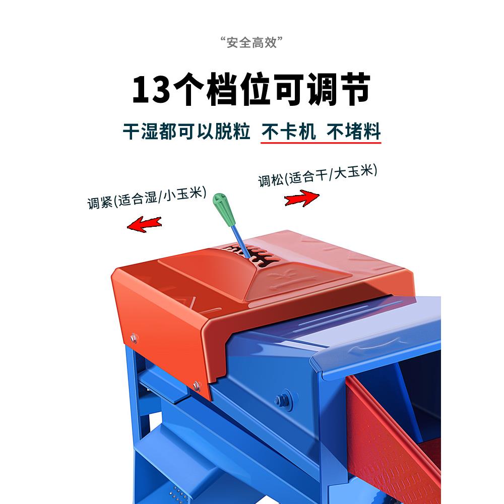 电动玉米小脱粒机自全动家用型机剥农玉米器挂10065829挡打玉米机