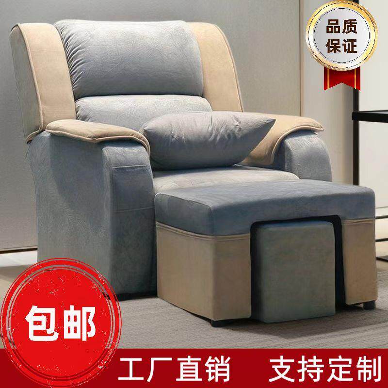 足浴沙发电动足疗按摩洗脚椅泡脚沐足采耳美容美甲床郑远元同款