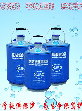 君方牌氮罐厂YDS-10-12,便携式，5大YDS-10-1口液径，可议价，家