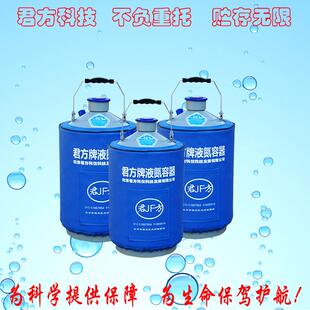 价格可议 君方牌液氮罐YDS 液氮罐厂家直供 液氮罐 便携式