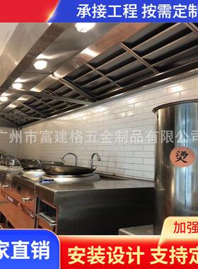 广东商用酒店厨房工程 食品车间食堂学校饭堂商用酒店厨房设备