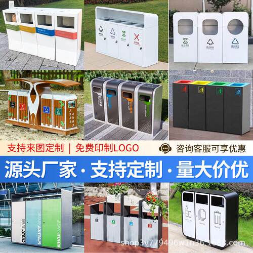户外垃圾桶不锈钢三四分类果皮箱物业小区环卫街道景区大号垃圾箱