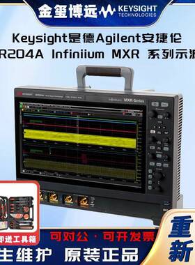 MXR204AInfiniiumMXR系列示波器