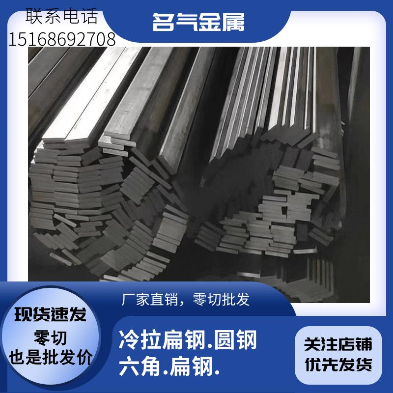 冷拉方钢45号钢冷拔扁钢条Q235方铁平键A3铁圆钢六角实心个性切割