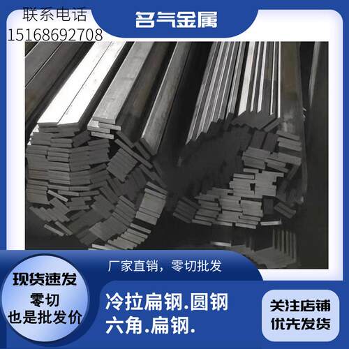 冷拉方钢45号钢冷拔扁钢条Q235方铁平键A3铁圆钢六角实心个性切割