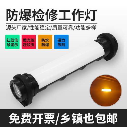 SZSW照明防爆棒管灯SW2185棒2182检修LED工作灯长续航可移动