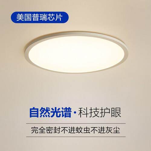 小时光高亮护眼吸顶灯led智能全光谱灯具现代简约学习房间卧室灯