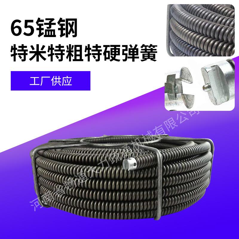 工厂供应16毫米疏通机弹簧管道疏通钢丝簧疏通机弹簧加粗加密加硬