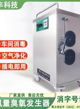 百丰臭氧消毒厂家养猪场空间发生器娱乐场所空气杀菌消毒机无菌