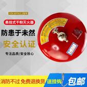 8kg吊球超细4公斤消防温控自动灭火器装 干粉灭火器6 干 4kg悬挂式