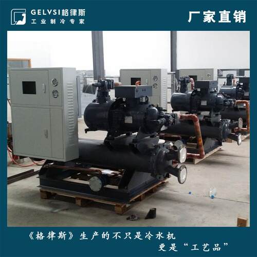 汽车橡胶专用冷水机冷冻机低温冷水机反应釜混合冷冻机冷水机组