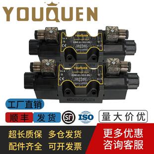 YOUQUEN油昆液压电磁阀DSG-03-3C2-DL换向阀3C3 3C4 3C60 2B2 LW