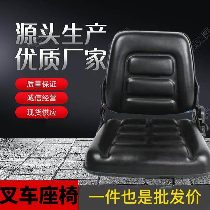 叉车座椅总成坐凳椅子杭州合力龙工挖机工程机械转椅主驾扶手减震