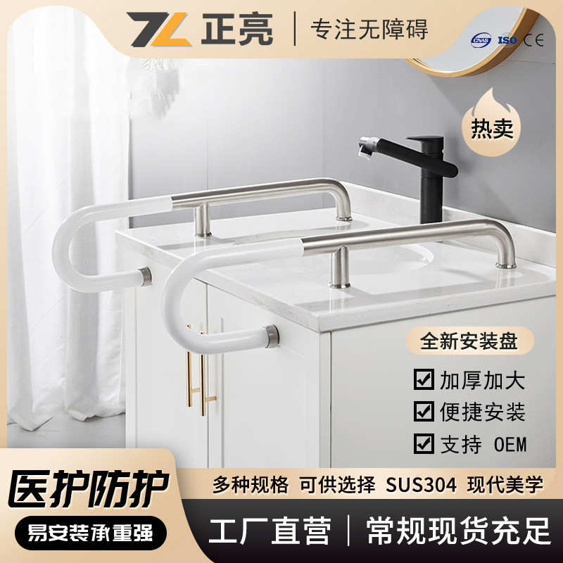 残疾人无障碍面盆扶手老人公厕日式残卫面盆洗手柱安全把手栏杆