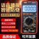新款 890Pro语音播报数字万用电表高精度智能防烧三极管数据保持频