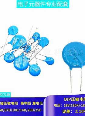 直插压敏电阻05D 07D 10D 14D 20D 25D 32D压敏电阻391K 471 560V
