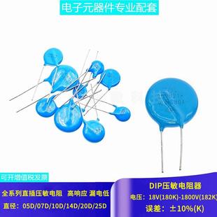直插压敏电阻05D 07D 10D 14D 20D 25D 32D压敏电阻391K 471 560V