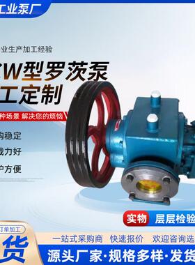 供应 LCW80/0.6泊头罗茨泵 LCW50/0.6重油输送泵 泊头LCW罗茨油泵