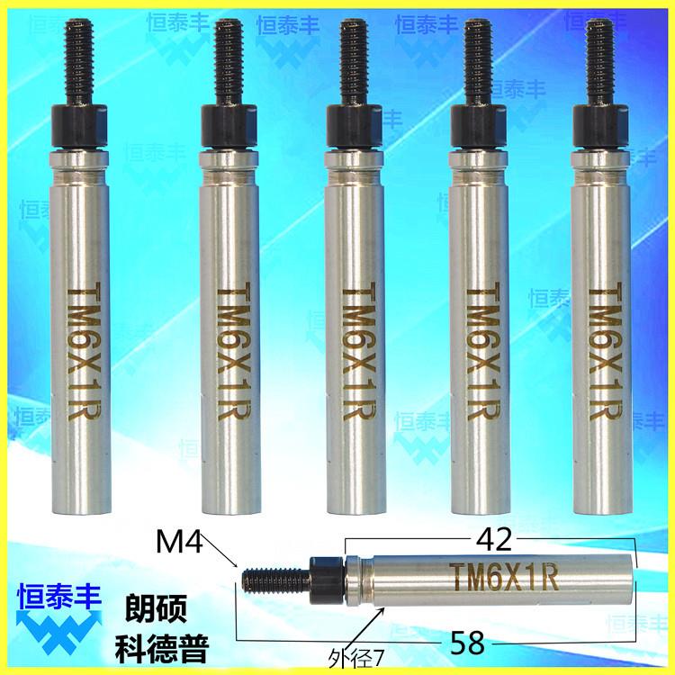 朗硕科德普中轴外径7 左右牙送料机中轴 牙轴7#中轴油膜送料机