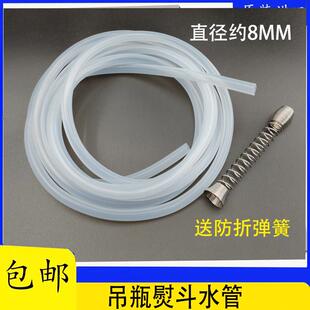 吊瓶蒸汽熨斗进水管 进水皮管耐高温水管通用吊瓶烫斗硅胶管