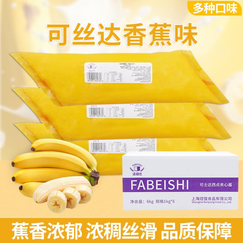 法焙仕卡仕达酱香蕉味可丝达酱 榴莲芒果白桃味夹心酱6kg馅料图片