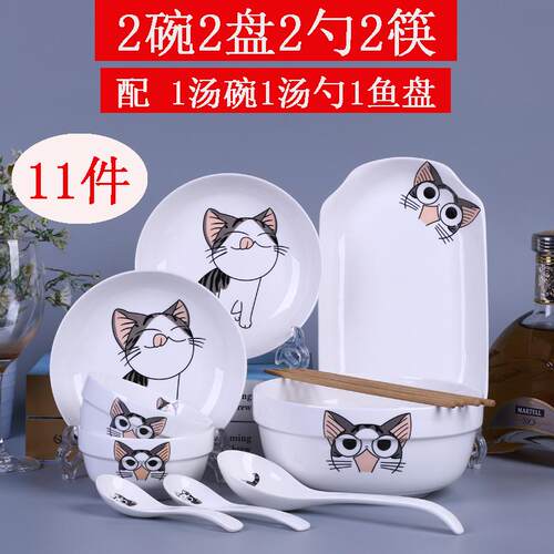 2人碗碟套装 家用盘子子新款饭碗筷套装情侣陶瓷可爱鱼盘餐具套组