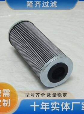 RTE48G10B/X盾构机配件滤芯船舶液压油滤芯隆齐生产质量稳定