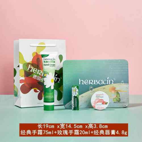 高档清菊教师节德国贺本小甘护手霜唇膏礼盒伴手物礼朋友员工福利