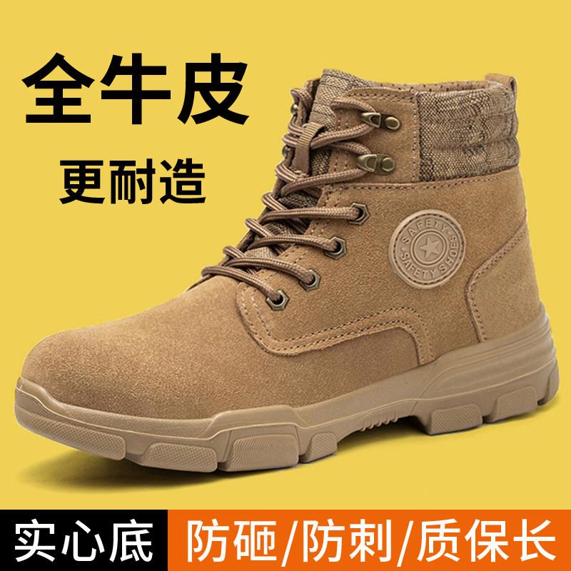 高帮劳保鞋男士防砸防刺穿工作鞋新型耐磨老保带钢板电焊工地防护