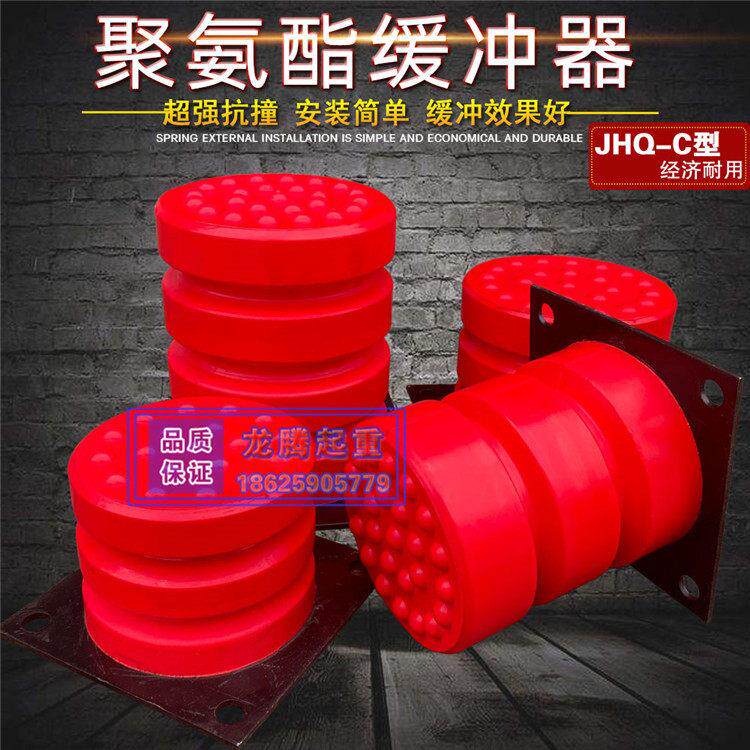 聚氨酯JHQ-C9C10C11C12C13C14缓冲器 天车防撞碰头 带铁板缓冲器