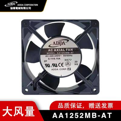 协禧ADDA现货原装AA1252MB-AT AW 220V 12025轴流散热风机扇散热