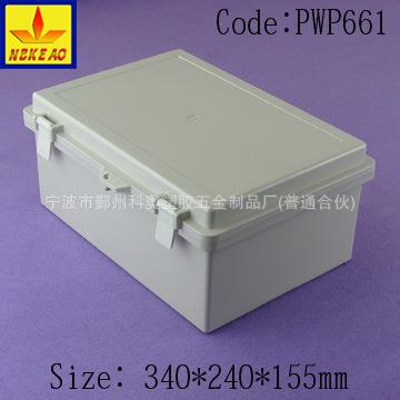 340*240*155塑料防水盒接线盒按钮盒仪表箱塑料外壳PWP661