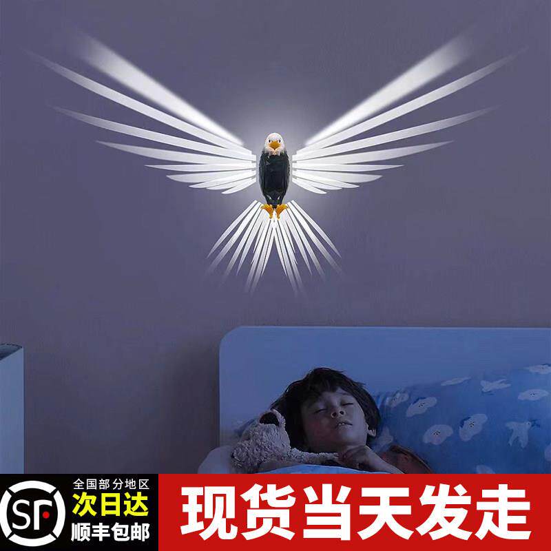 老鹰壁灯简约充电小夜灯动物投影灯磁吸壁挂个性壁灯轻奢创意家用
