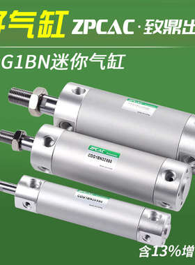 机械手上下引拔CDG1BN迷你笔型气缸20-25/32/40/50/63-25X50X75