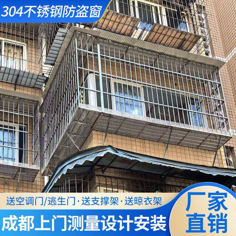 成都不锈钢防盗窗阳台窗户防护栏定制露台飘窗护栏免费测量安装