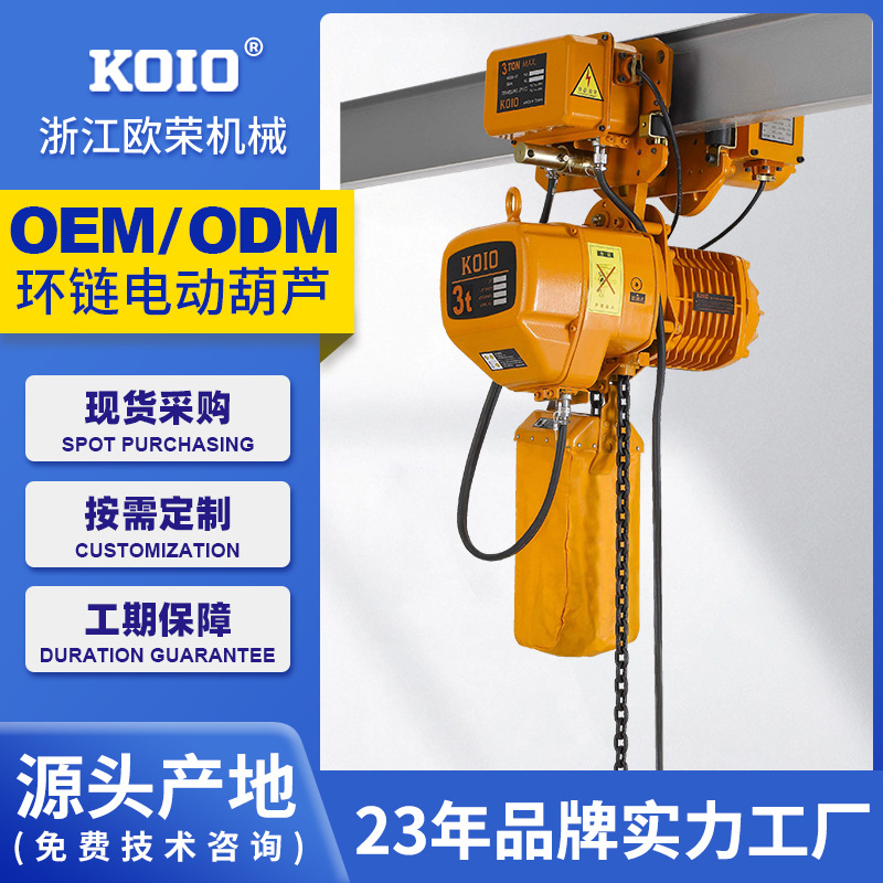 环链电动葫芦0.5吨1t2--5吨货梯吊机升降机链条式行吊起重机