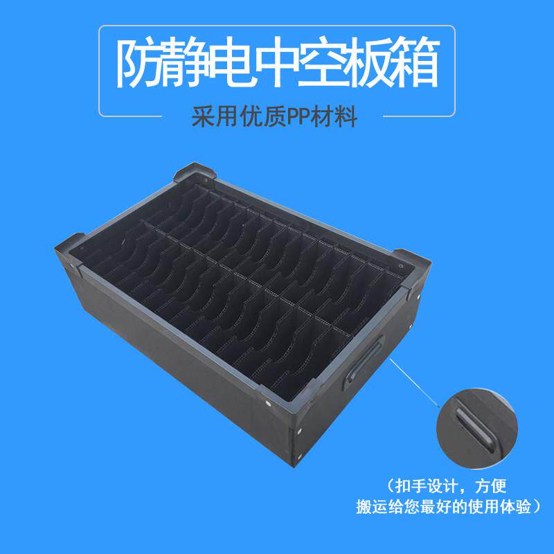 防静电中空板周转箱定制隔断分格板pcb骨架带刀卡废料箱专业生产