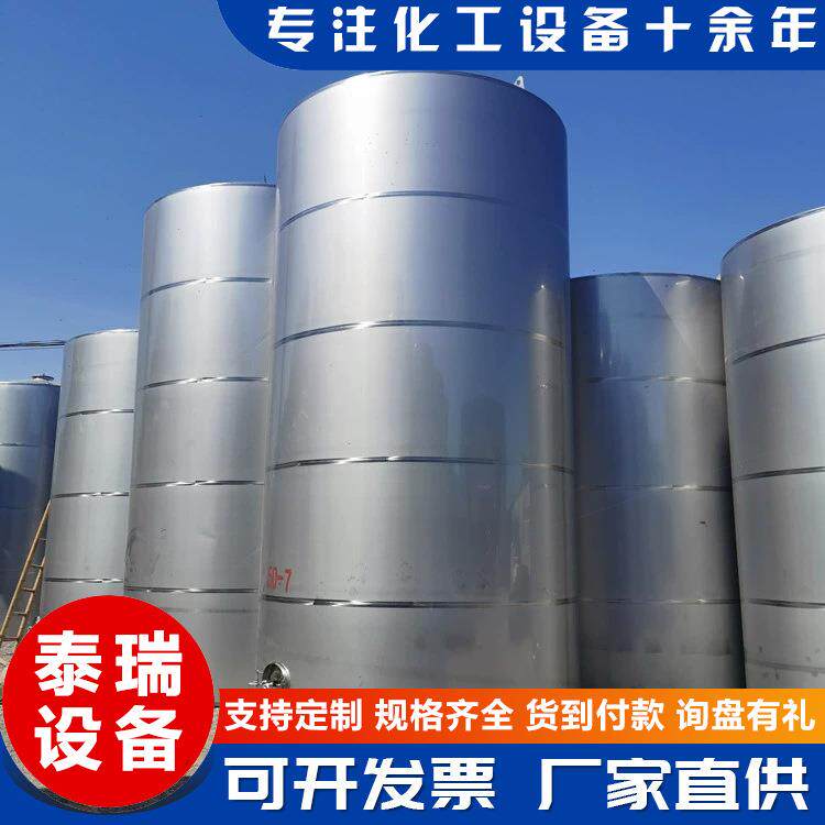 厂家直发大型化工原料储存罐304不锈钢储罐立式双层密封储存罐