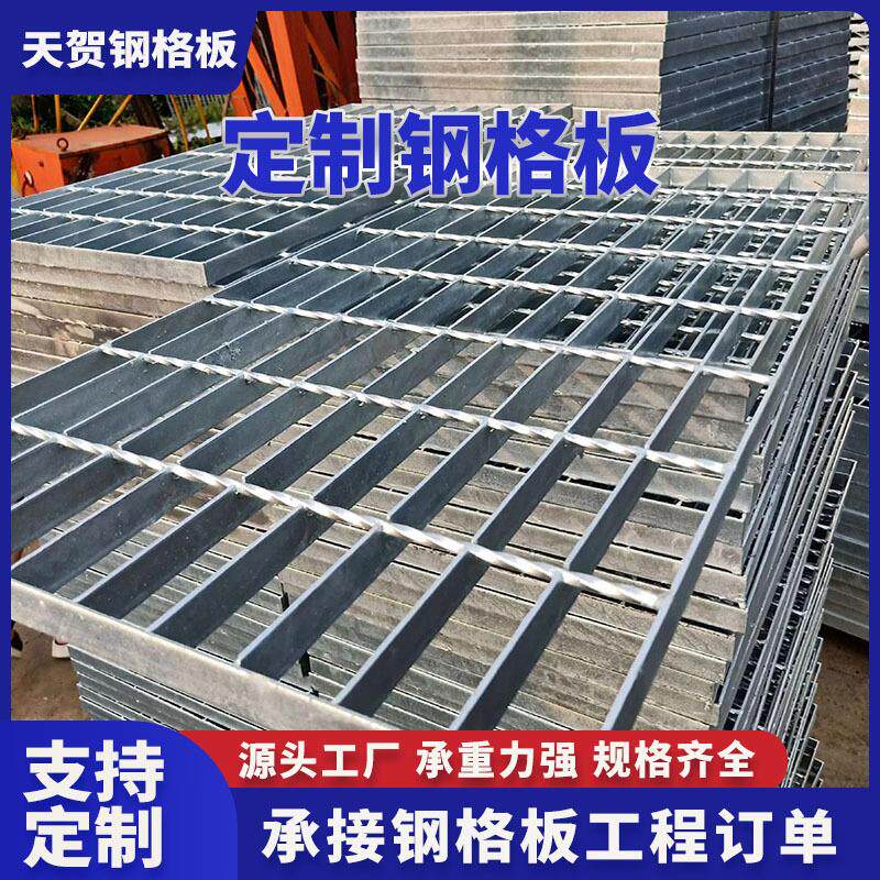 镀锌钢格栅板下水道污水厂洗车房水篦子沟盖板热镀锌齿形格栅板