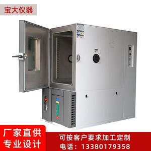 广东恒温恒湿试验箱恒温恒湿测试箱恒温恒湿试验箱