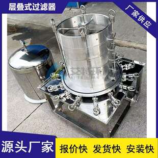 保温层叠式 板框过滤器高固含量液体过滤流量12t