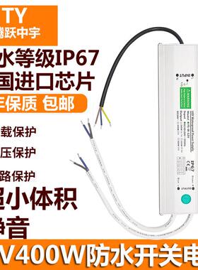 水泵雾化加湿变压器5V12V24V36V48V防水电源200W360W400W500W600W