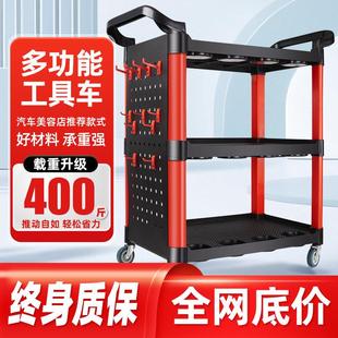 洗车店汽车美容工具车专用多功能塑料三层移动收纳小手推车架子