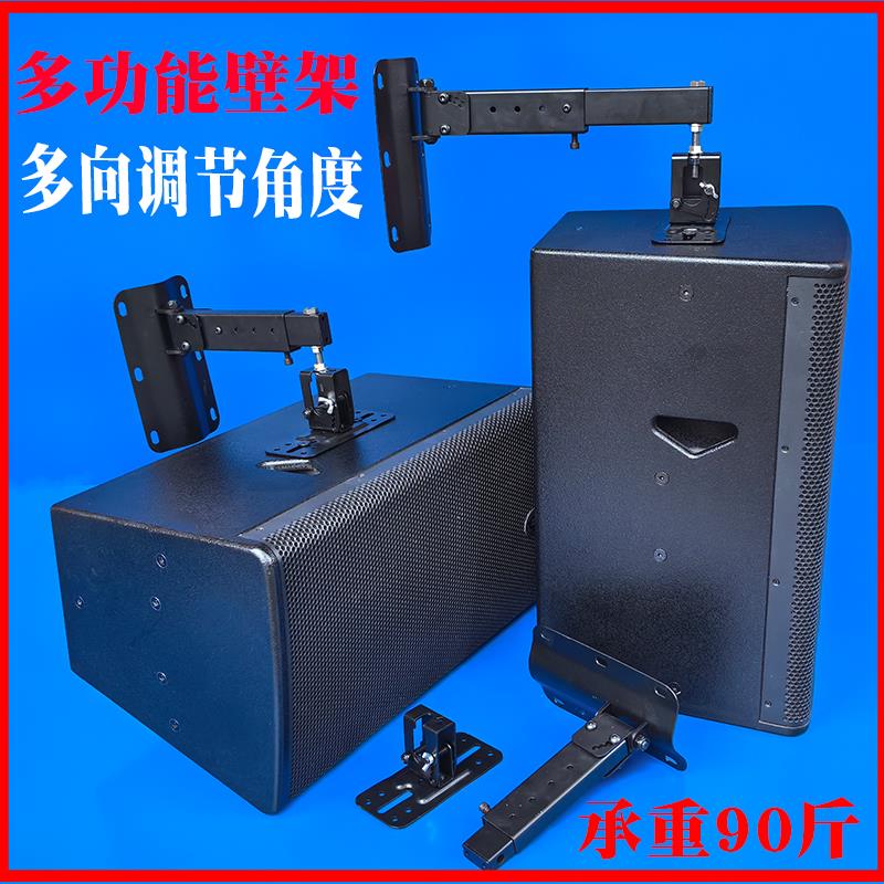 音箱壁架支架环绕架加厚KTV专业音箱架会议室音箱墙壁支撑托架